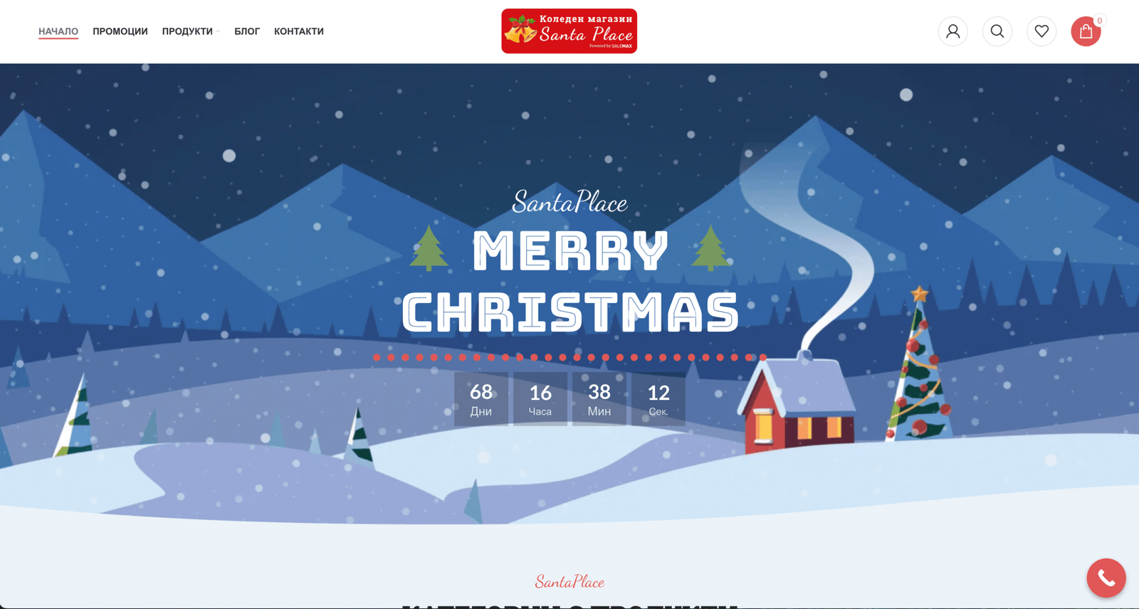 Santa Place