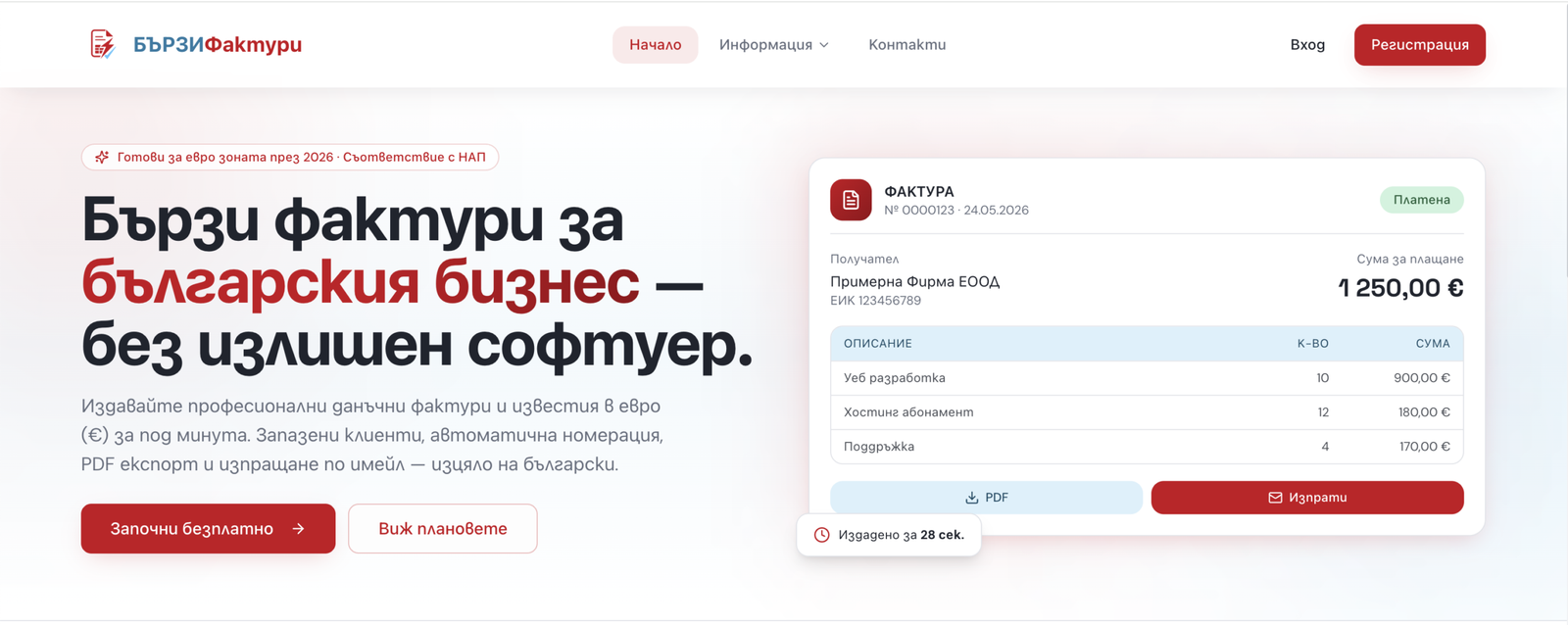 Quick Invoices Generator